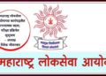 महाराष्ट्र लोकसेवा आयोगाच्या कार्यपद्धतीत रचनात्मक बदल; परीक्षा प्रक्रियेत सुसूत्रता – अध्यक्ष विवेक भीमनवार