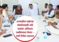 राज्यातील नद्यांच्या संवर्धनासाठी नदी संवर्धन अभियान राबविण्यात येणार – मंत्री गिरीश महाजन