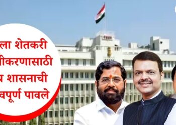 महिला शेतकरी सक्षमीकरणासाठी राज्य शासनाची महत्त्वपूर्ण पावले