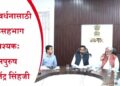 नदी संवर्धनासाठी लोकसहभाग आवश्यक : जलपुरुष डॉ.राजेंद्र सिंहजी