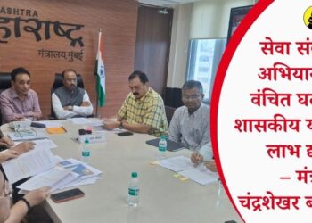सेवा संकल्प अभियानातून वंचित घटकांना शासकीय योजनांचा लाभ द्यावा – मंत्री चंद्रशेखर बावनकुळे