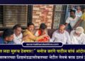 “….तोपर्यंत लढा सुरूच ठेवणार!” मनोज जरांगे पाटील यांचं आंदोलन स्थगित; सरकारच्या शिष्टमंडळासोबतच्या भेटीत नेमकं काय ठरलं?