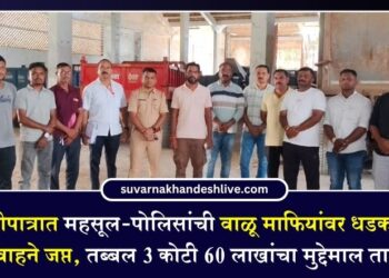 गिरणा नदीपात्रात महसूल-पोलिसांची वाळू माफियांवर धडक कारवाई; 29 वाहने जप्त, तब्बल 3 कोटी 60 लाखांचा मुद्देमाल ताब्यात