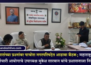 सफाई कामगारांच्या प्रश्नांवर पाचोरा नगरपरिषदेत आढावा बैठक; महाराष्ट्र राज्य सफाई कर्मचारी आयोगाचे उपाध्यक्ष मुकेश सारवान यांचे प्रशासनाला निर्देश