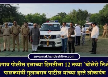 जळगाव पोलीस दलाच्या दिमतीला 12 नव्या ‘बोलेरो निओ’; पालकमंत्री गुलाबराव पाटील यांच्या हस्ते लोकार्पण
