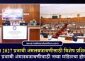 जनगणना 2027 प्रभावी अंमलबजावणीसाठी विशेष प्रशिक्षण सत्र; अचूक व प्रभावी अंमलबजावणीसाठी नव्या मॉडेलचा होणार वापर