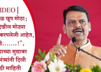 VIDEO | “दुष्काळ खूप मोठा; पिके देखील मोठ्या प्रमाणात करपलेली आहेत, यामुळे…….!”, दुष्काळाच्या मुद्यावर मुख्यमंत्र्यांनी दिली मोठी माहिती