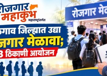रोजगार महाकुंभ महाराष्ट्रांतर्गत जळगाव जिल्ह्यात उद्या रोजगार मेळावा; 23 ठिकाणी आयोजन