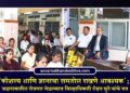 कौशल्य आणि ज्ञानाचा समतोल राखणे आवश्यक; जळगावातील रोजगार मेळाव्यात जिल्हाधिकारी रोहन घुगे यांचे मत