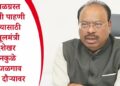 दुष्काळग्रस्त भागांची पाहणी करण्यासाठी महसूलमंत्री चंद्रशेखर बावनकुळे उद्या जळगाव जिल्हा दौऱ्यावर