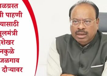 दुष्काळग्रस्त भागांची पाहणी करण्यासाठी महसूलमंत्री चंद्रशेखर बावनकुळे उद्या जळगाव जिल्हा दौऱ्यावर