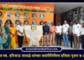 जळगावात स्व. हरिभाऊ जावळे यांच्या जयंतीनिमित्त प्रतिमा पूजन व अभिवादन