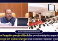 जळगाव जिल्ह्यातील दुष्काळी परिस्थितीतील उपाययोजनांबाबत आढावा बैठक; महसूल मंत्री चंद्रशेखर बावनकुळे यांच्या प्रशासनाला महत्वाच्या सूचना