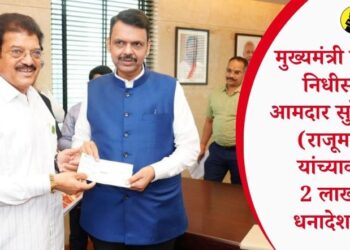 मुख्यमंत्री सहायता निधीसाठी आमदार सुरेश दामु भोळे (राजूमामा) यांच्याकडून 2 लाखांचा धनादेश सुपूर्द