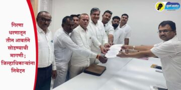 गिरणा धरणातून तीन आवर्तने सोडण्याची मागणी; जिल्हाधिकाऱ्यांना निवेदन