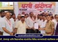 पाचोऱ्यात शेतकरी, शेतमजूर आणि विद्यार्थ्यांच्या संदर्भातील विविध मागण्यांसाठी महाविकास आघाडीचे आंदोलन
