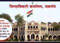 कोतवाल भरतीसाठी ऑनलाइन अर्ज भरण्यास आजपासून सुरुवात; पाचोरा तालुक्यातील आठ, तर भडगाव तालुक्यातील सहा ठिकाणी रिक्तपदे