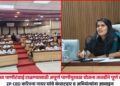 संभाव्य पाणीटंचाई टाळण्यासाठी अपूर्ण पाणीपुरवठा योजना तातडीने पूर्ण करा; ZP CEO करिश्मा नायर यांचे कंत्राटदार व अभियंत्यांना आवाहन