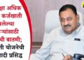एकापेक्षा अधिक बँकांत कर्जखाती असलेल्या शेतकऱ्यांसाठी महत्त्वाची बातमी; कर्जमुक्ती योजनेची चौथी यादी प्रसिद्ध