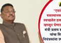 ‘एसटी बसस्थानकांवरील स्वच्छतेत हलगर्जीपणा खपवून घेणार नाही!’; मंत्री प्रताप सरनाईक यांचा विभाग नियंत्रकांना स्पष्ट इशारा