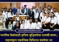 नागरिक सेवांसाठी कृत्रिम बुद्धिमत्तेचा प्रभावी वापर; महाराष्ट्रात एकात्मिक डिजिटल यंत्रणेवर भर