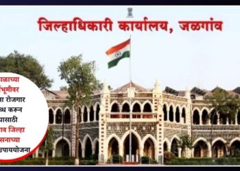  दुष्काळसदृश परिस्थितीत मजुरांना रोजगार उपलब्ध करून देण्यासाठी जळगाव जिल्हा प्रशासनाच्या विविध उपाययोजना