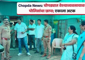 Chopda News: चोपड्यात वेश्याव्यवसायावर पोलिसांचा छापा; एकाला अटक