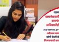 धानवड ग्रामपंचायतीला कुलूप, ग्रामपंचायत अधिकारीही गैरहजर; जळगावच्या ZP CEO करिश्मा नायर यांनी केली थेट निलंबनाची कारवाई
