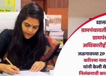 धानवड ग्रामपंचायतीला कुलूप, ग्रामपंचायत अधिकारीही गैरहजर; जळगावच्या ZP CEO करिश्मा नायर यांनी केली थेट निलंबनाची कारवाई