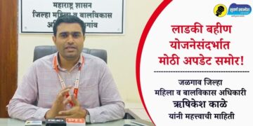 लाडकी बहीण योजनेच्या नावाखाली फसवणूक! बनावट वेबसाइटपासून सावध राहण्याचे आवाहन